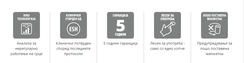 SENDO Advance 3, дигитален апарат за мерење притисок - Слика 2