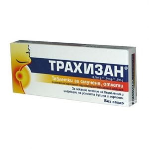Trachisan пастили за грло