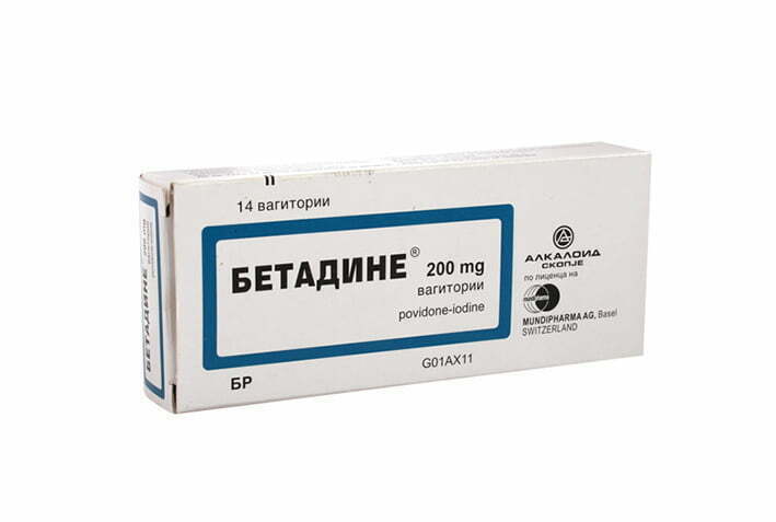 Betadine вагитории