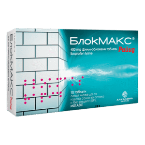 BlokMAX Rapid таблети