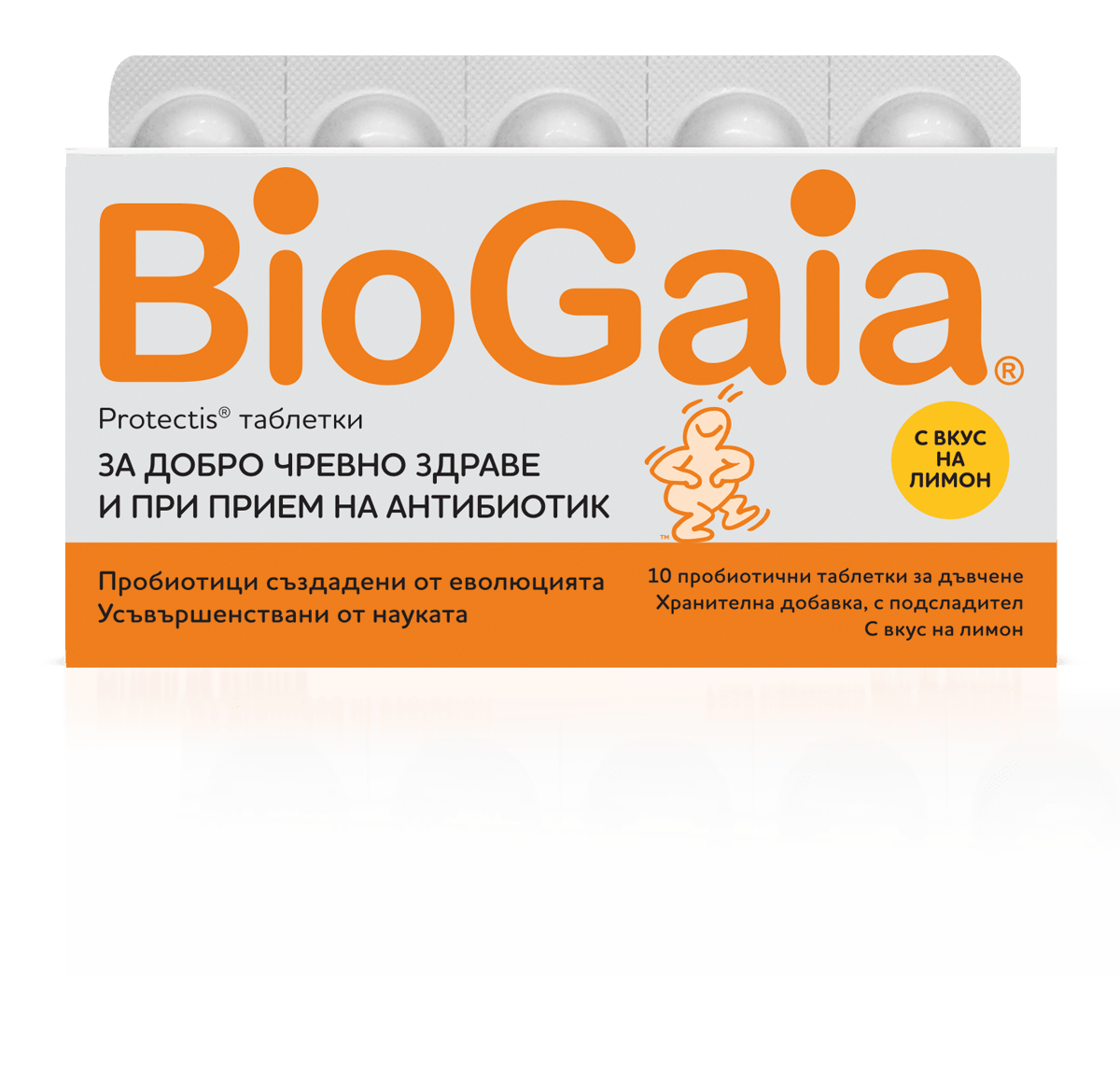 BioGaia ProTectis таблети
