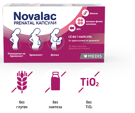 NOVALAC PRENATAL, 30 капсули - Слика 2